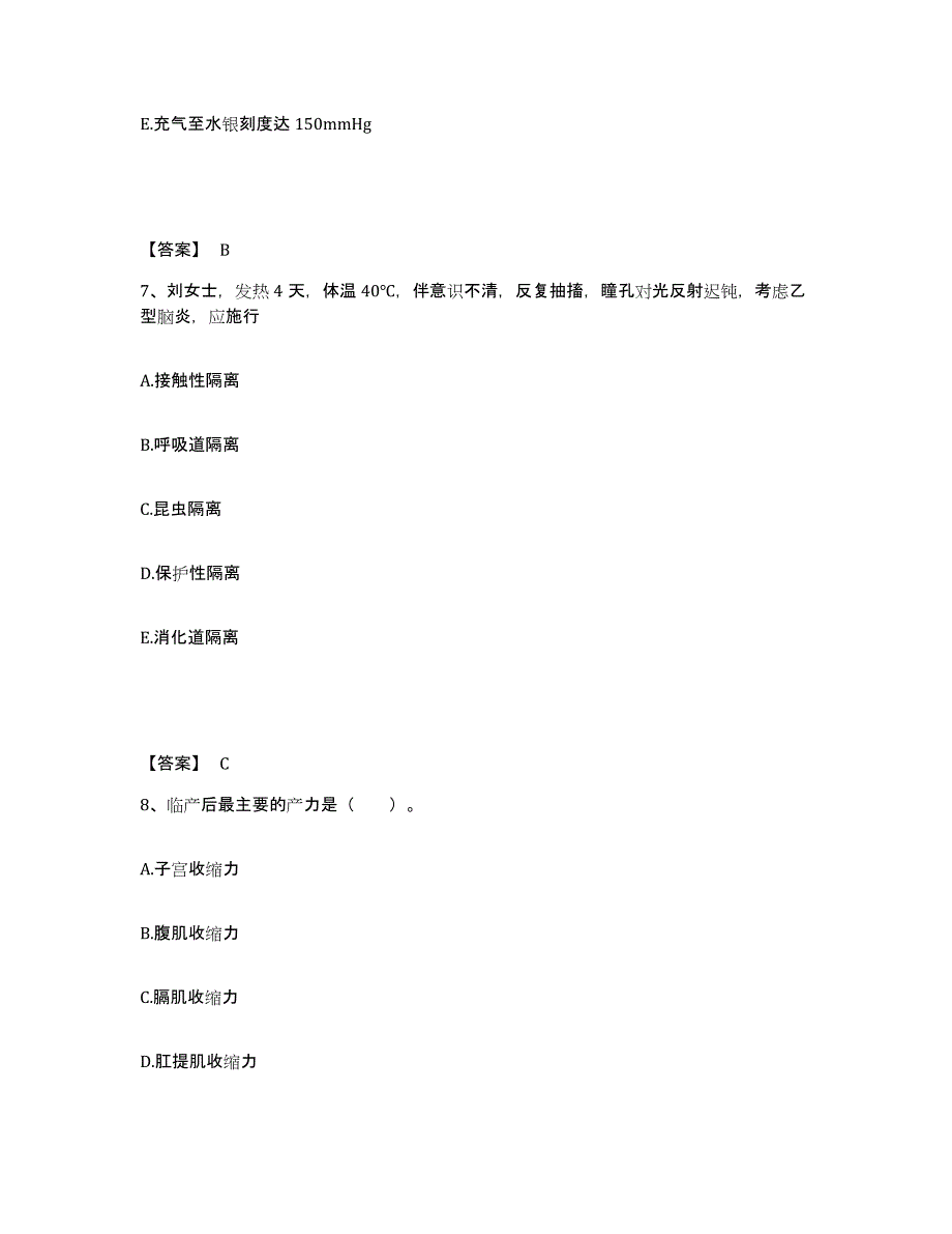 备考2024陕西省安康市旬阳县执业护士资格考试模拟考试试卷A卷含答案_第4页