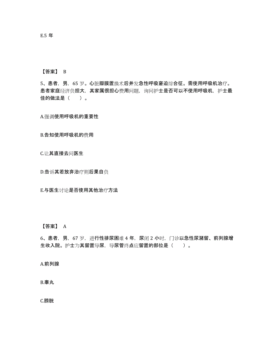 备考2024陕西省汉中市勉县执业护士资格考试押题练习试题A卷含答案_第3页