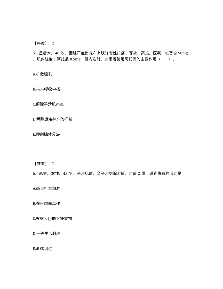 备考2024辽宁省沈阳市康平县执业护士资格考试模拟题库及答案_第3页