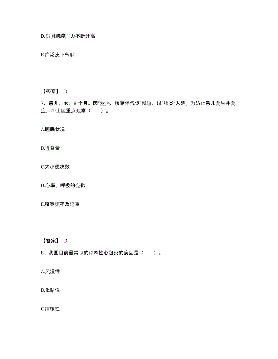 2023-2024年度黑龙江省牡丹江市海林市执业护士资格考试考前练习题及答案_第4页