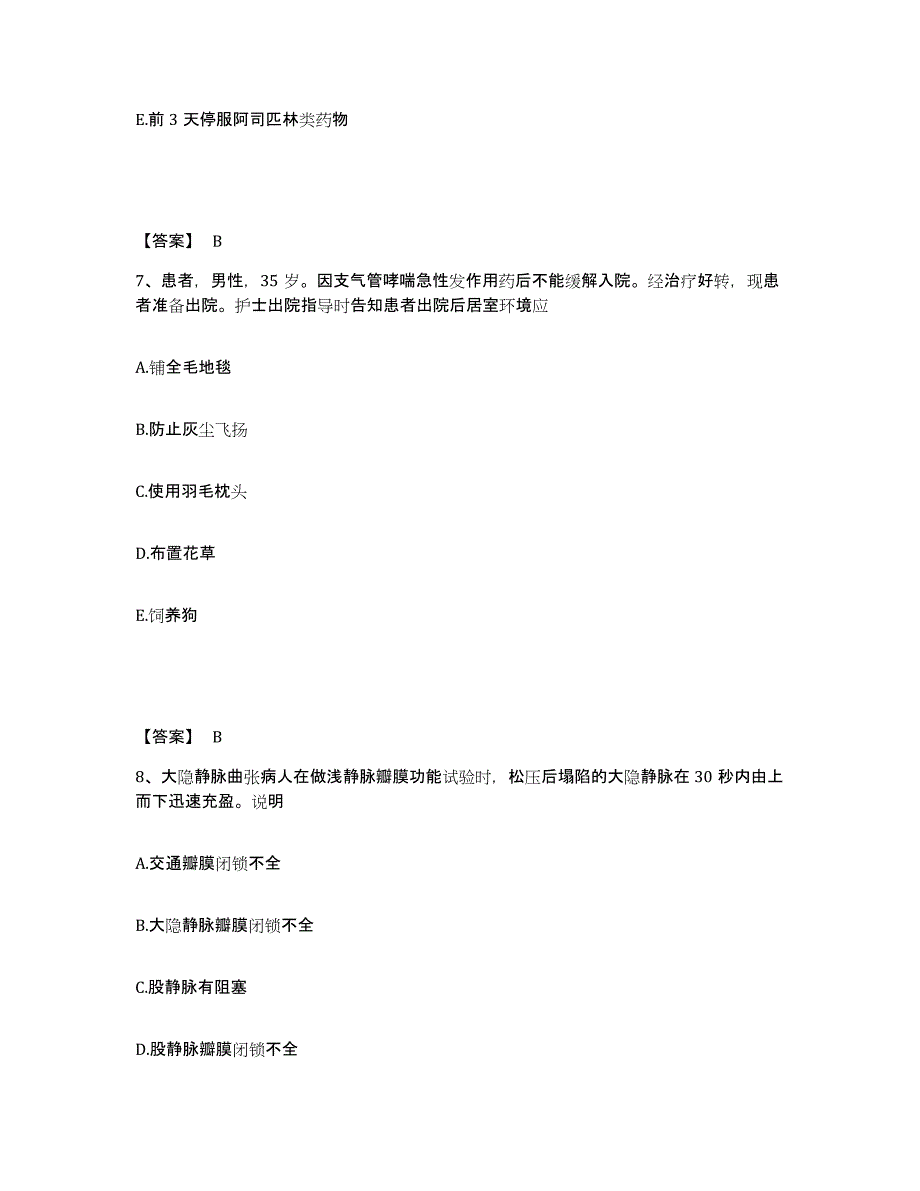 备考2024青海省西宁市城西区执业护士资格考试能力检测试卷A卷附答案_第4页