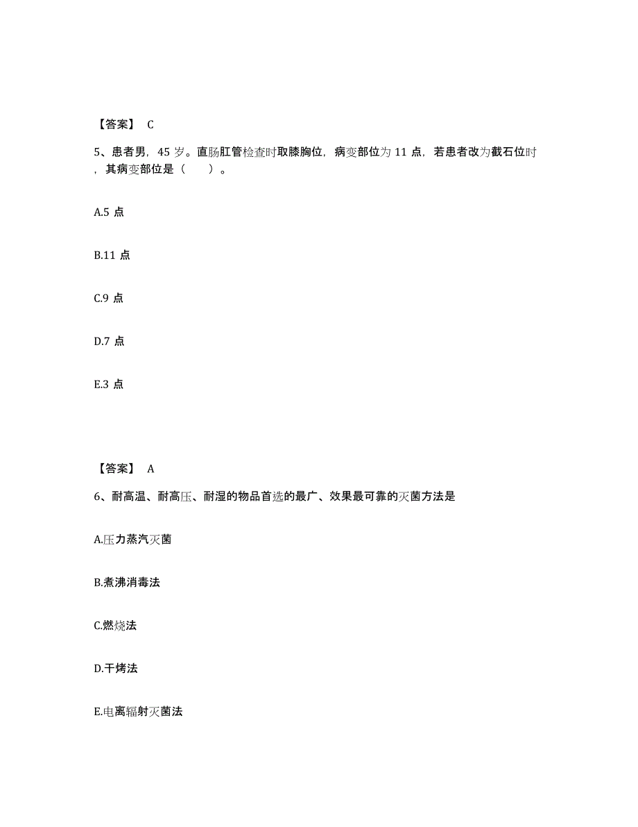 2023-2024年度黑龙江省哈尔滨市道外区执业护士资格考试基础试题库和答案要点_第3页