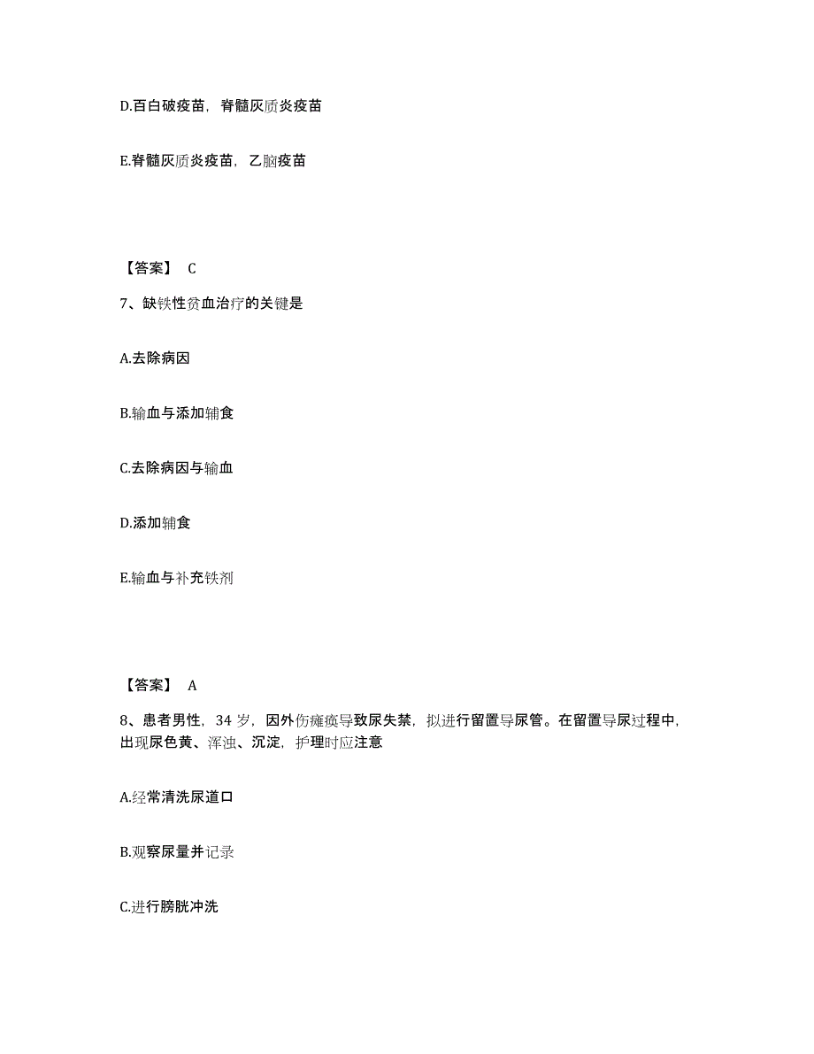 备考2024陕西省汉中市西乡县执业护士资格考试考前冲刺试卷B卷含答案_第4页