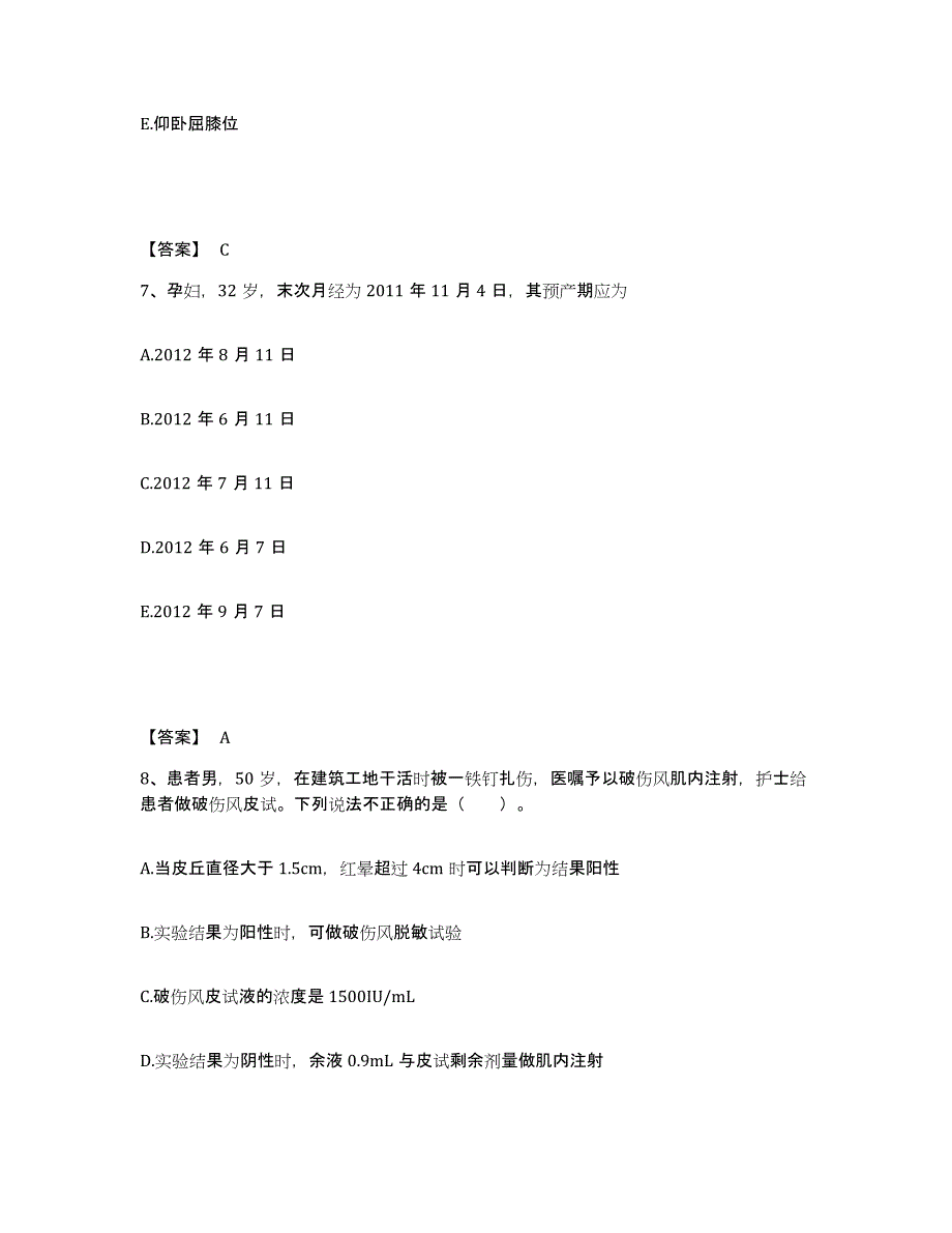 备考2024辽宁省丹东市凤城市执业护士资格考试题库综合试卷A卷附答案_第4页