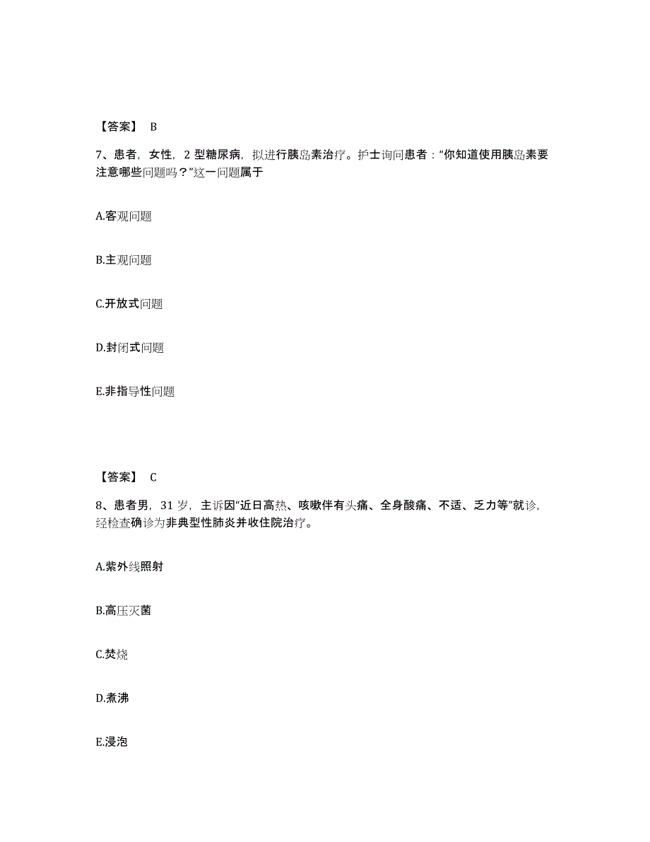 备考2024辽宁省辽阳市灯塔市执业护士资格考试通关提分题库及完整答案_第4页