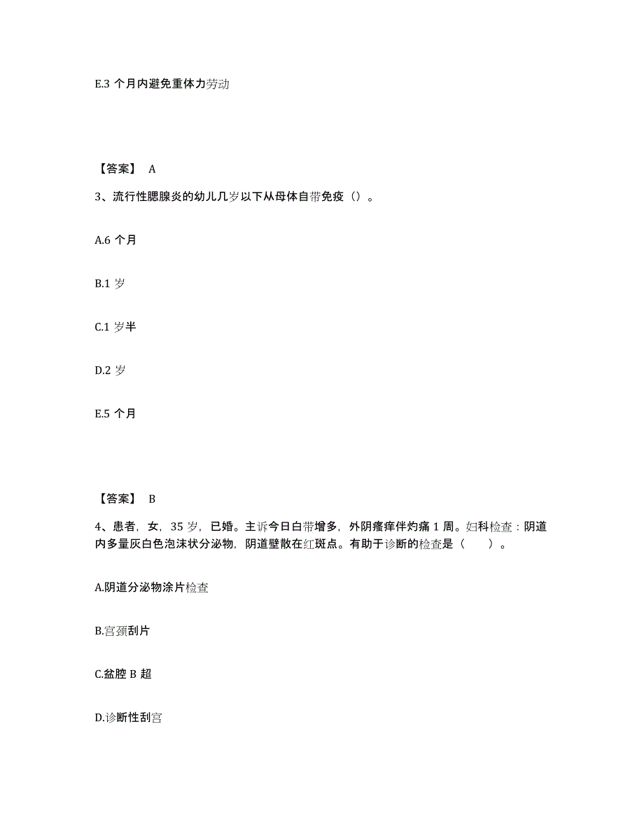 备考2024贵州省贵阳市修文县执业护士资格考试能力测试试卷B卷附答案_第2页