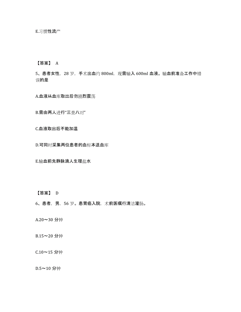 备考2024辽宁省本溪市执业护士资格考试通关考试题库带答案解析_第3页