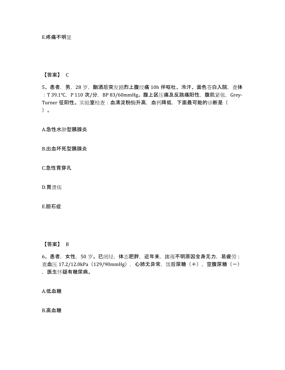 备考2024重庆市九龙坡区执业护士资格考试题库练习试卷A卷附答案_第3页