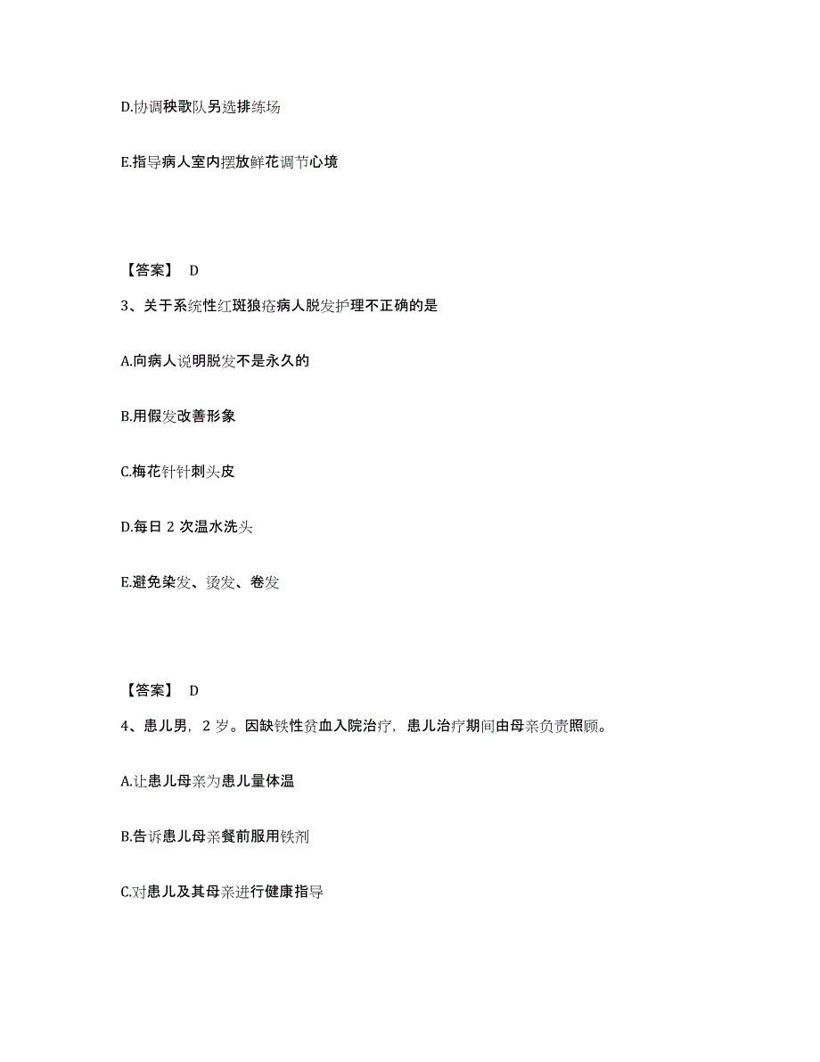 备考2024辽宁省大连市瓦房店市执业护士资格考试考前冲刺模拟试卷A卷含答案_第2页