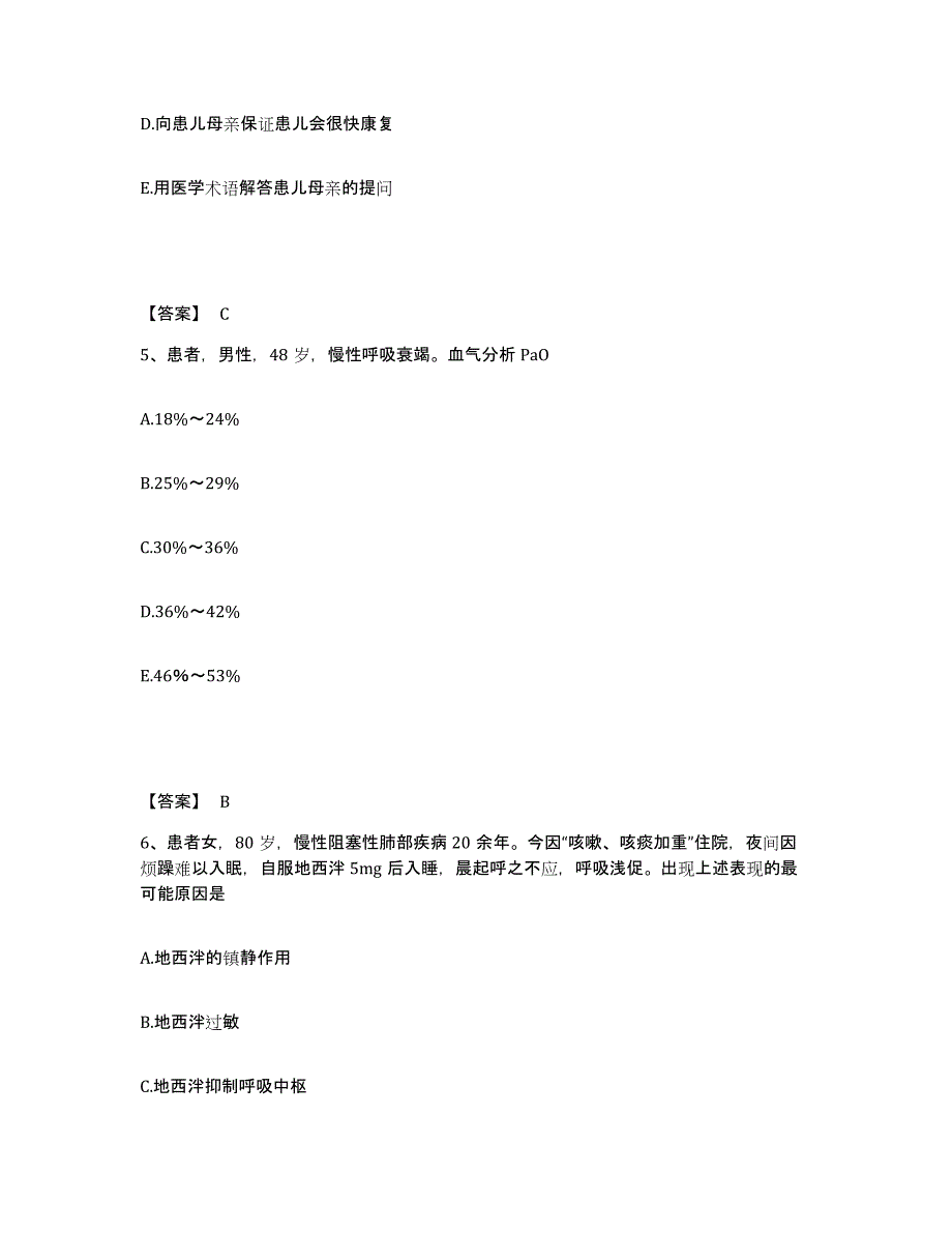 备考2024辽宁省大连市瓦房店市执业护士资格考试考前冲刺模拟试卷A卷含答案_第3页