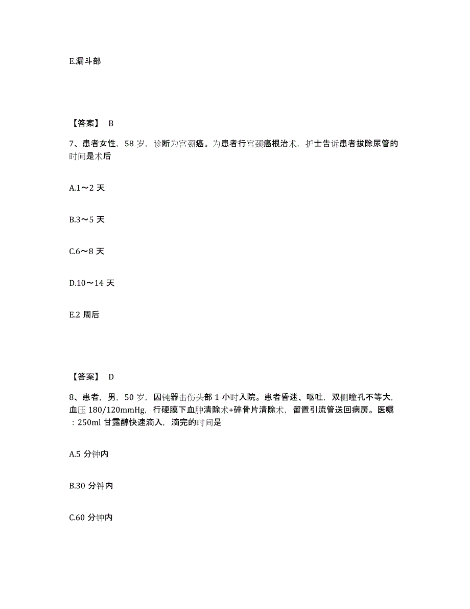 备考2024贵州省遵义市凤冈县执业护士资格考试押题练习试题A卷含答案_第4页