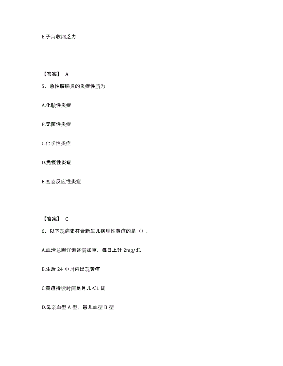 2023-2024年度黑龙江省大兴安岭地区呼玛县执业护士资格考试考前冲刺试卷A卷含答案_第3页