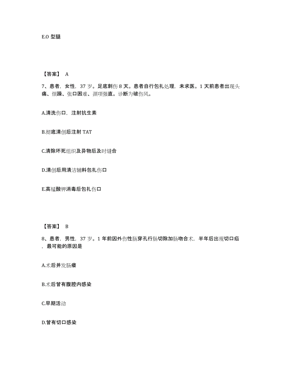 备考2024青海省海南藏族自治州共和县执业护士资格考试每日一练试卷A卷含答案_第4页