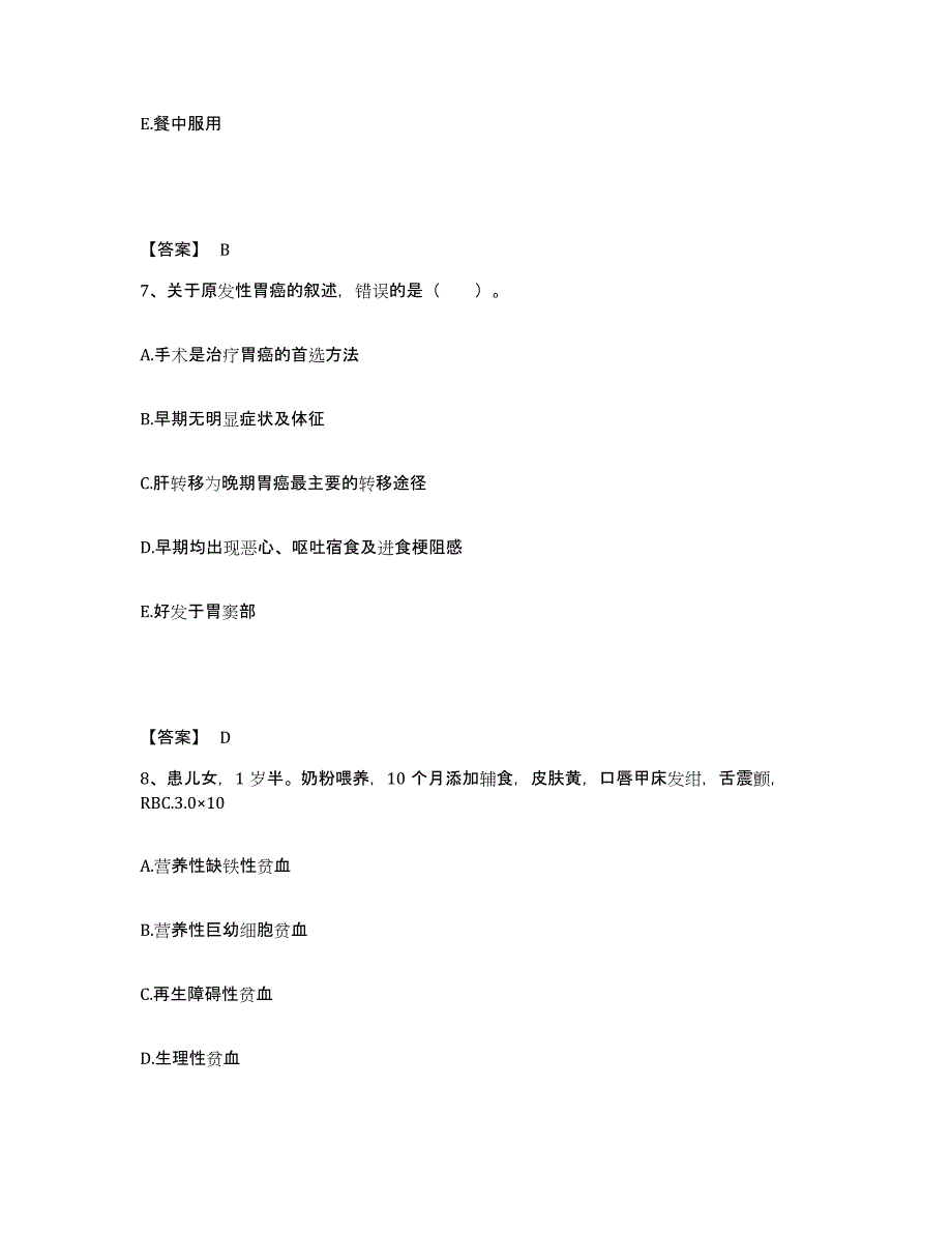 2023-2024年度青海省西宁市湟中县执业护士资格考试每日一练试卷B卷含答案_第4页