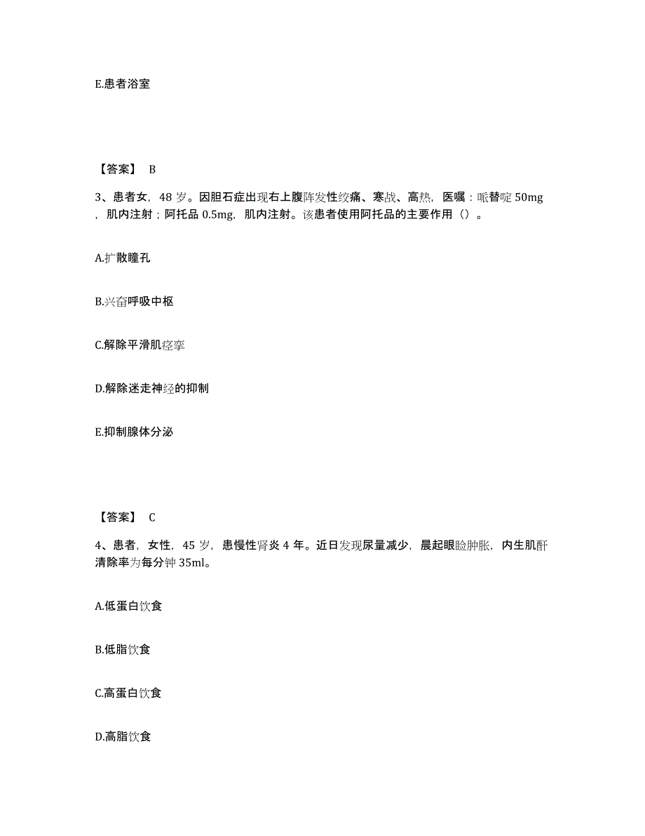 备考2024贵州省黔南布依族苗族自治州平塘县执业护士资格考试题库综合试卷B卷附答案_第2页