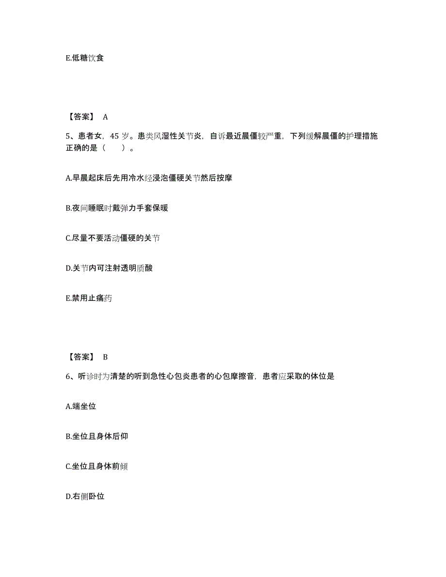 备考2024贵州省黔南布依族苗族自治州平塘县执业护士资格考试题库综合试卷B卷附答案_第3页