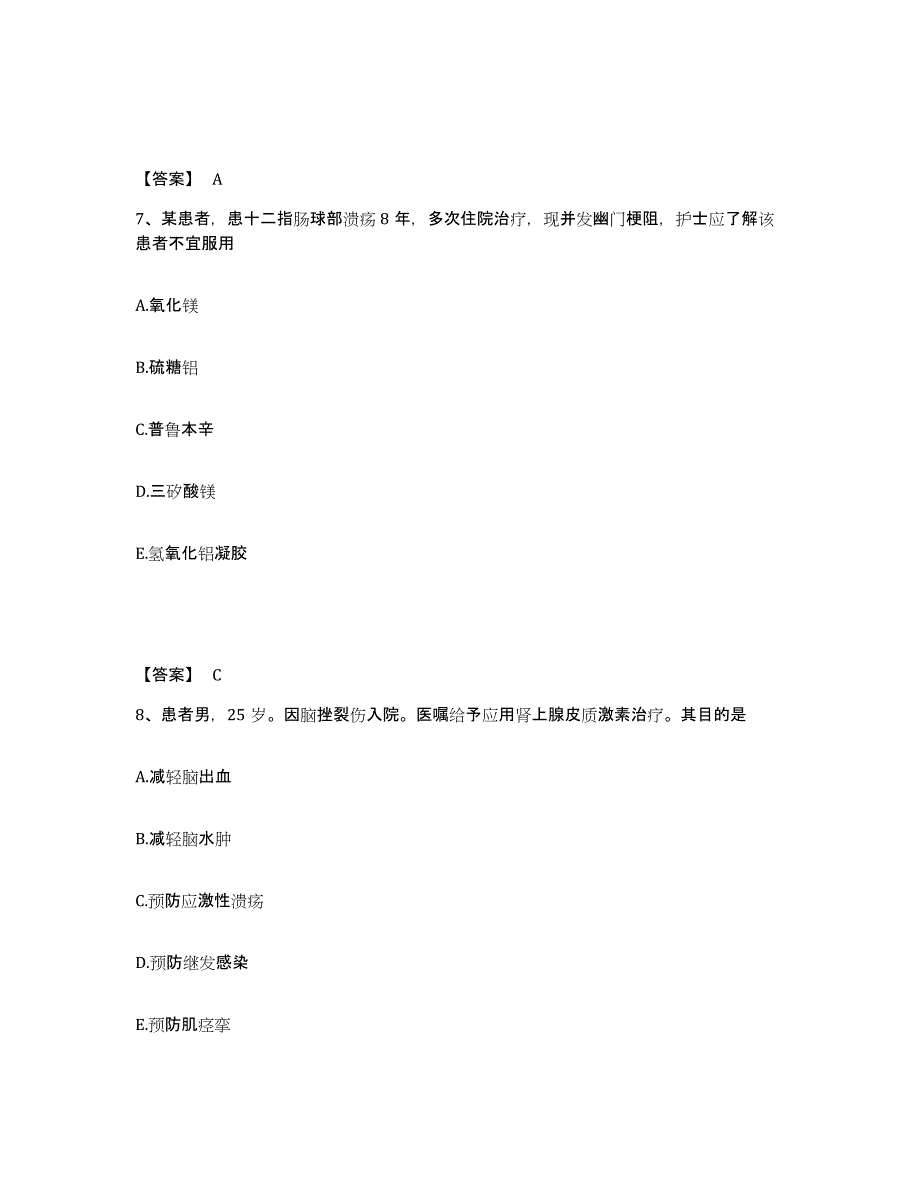 2023-2024年度陕西省宝鸡市岐山县执业护士资格考试题库附答案（典型题）_第4页