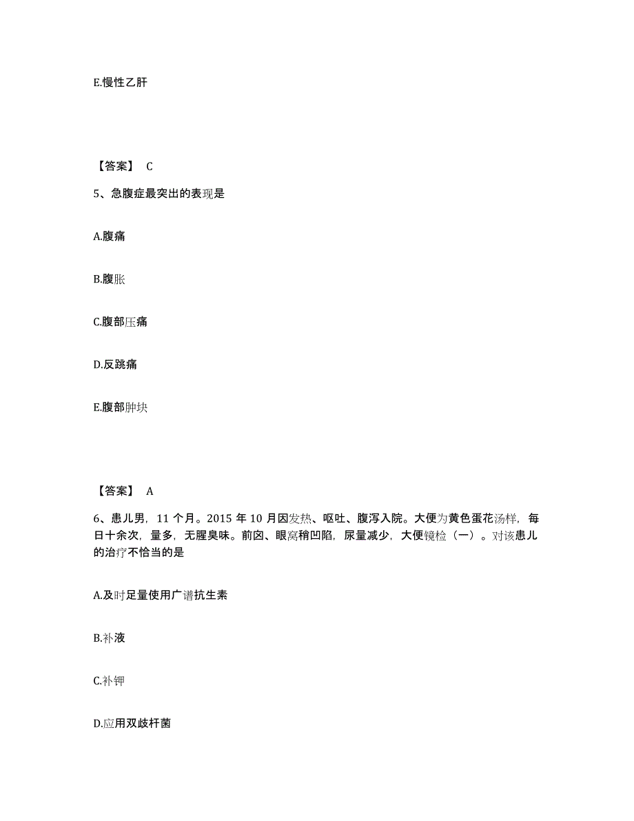 2023-2024年度黑龙江省哈尔滨市依兰县执业护士资格考试自我检测试卷A卷附答案_第3页