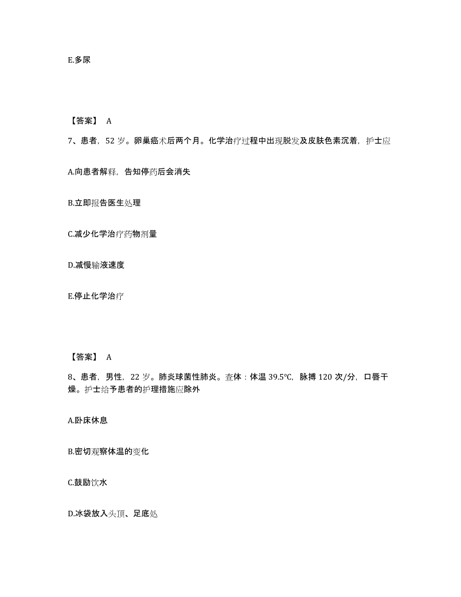 备考2024陕西省延安市宝塔区执业护士资格考试通关考试题库带答案解析_第4页