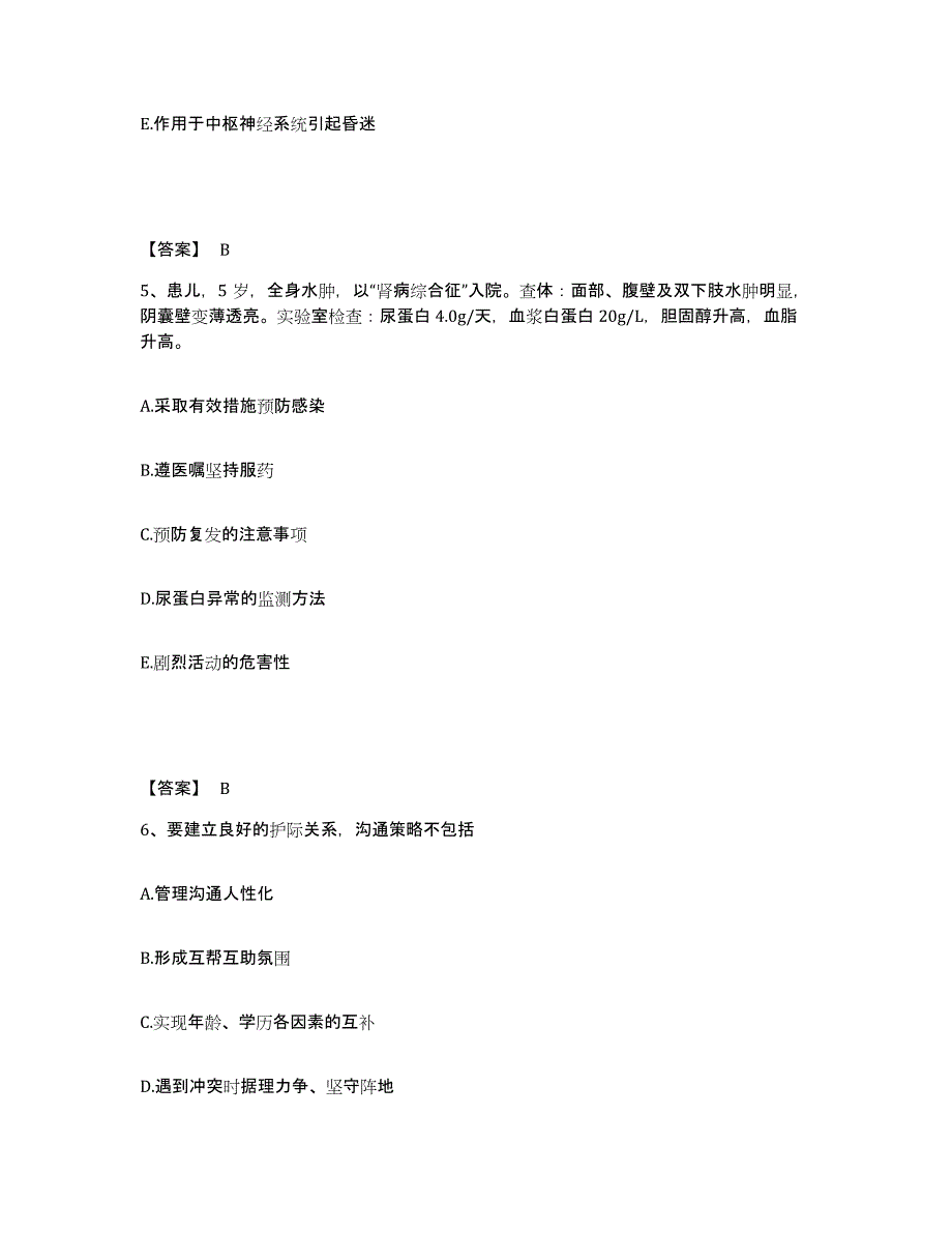 备考2024甘肃省甘南藏族自治州夏河县执业护士资格考试考前冲刺试卷A卷含答案_第3页