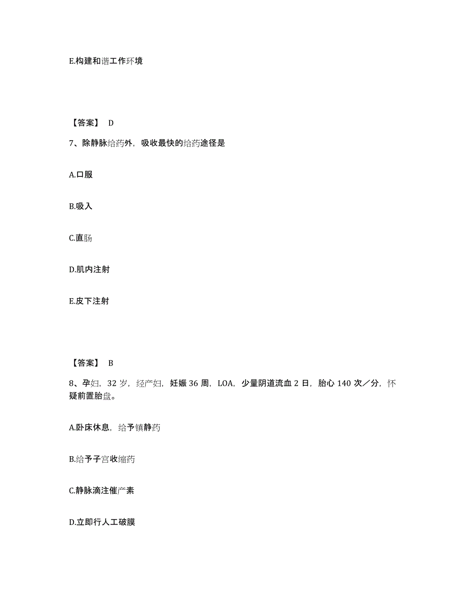 备考2024甘肃省甘南藏族自治州夏河县执业护士资格考试考前冲刺试卷A卷含答案_第4页