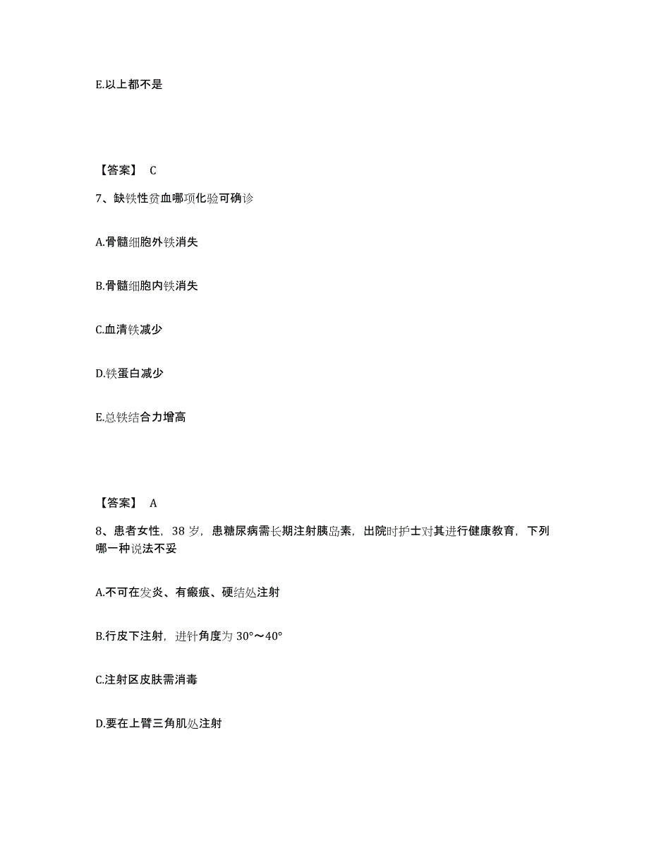 2023-2024年度黑龙江省齐齐哈尔市拜泉县执业护士资格考试模拟考试试卷A卷含答案_第4页