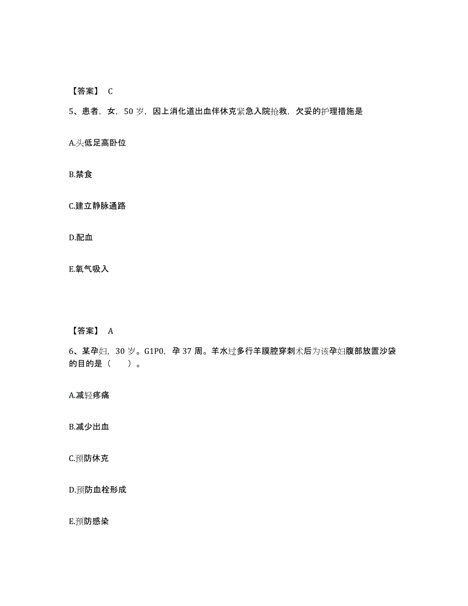 备考2024辽宁省锦州市执业护士资格考试提升训练试卷B卷附答案_第3页