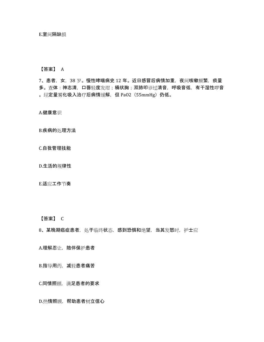 备考2024青海省果洛藏族自治州久治县执业护士资格考试考前冲刺试卷A卷含答案_第4页