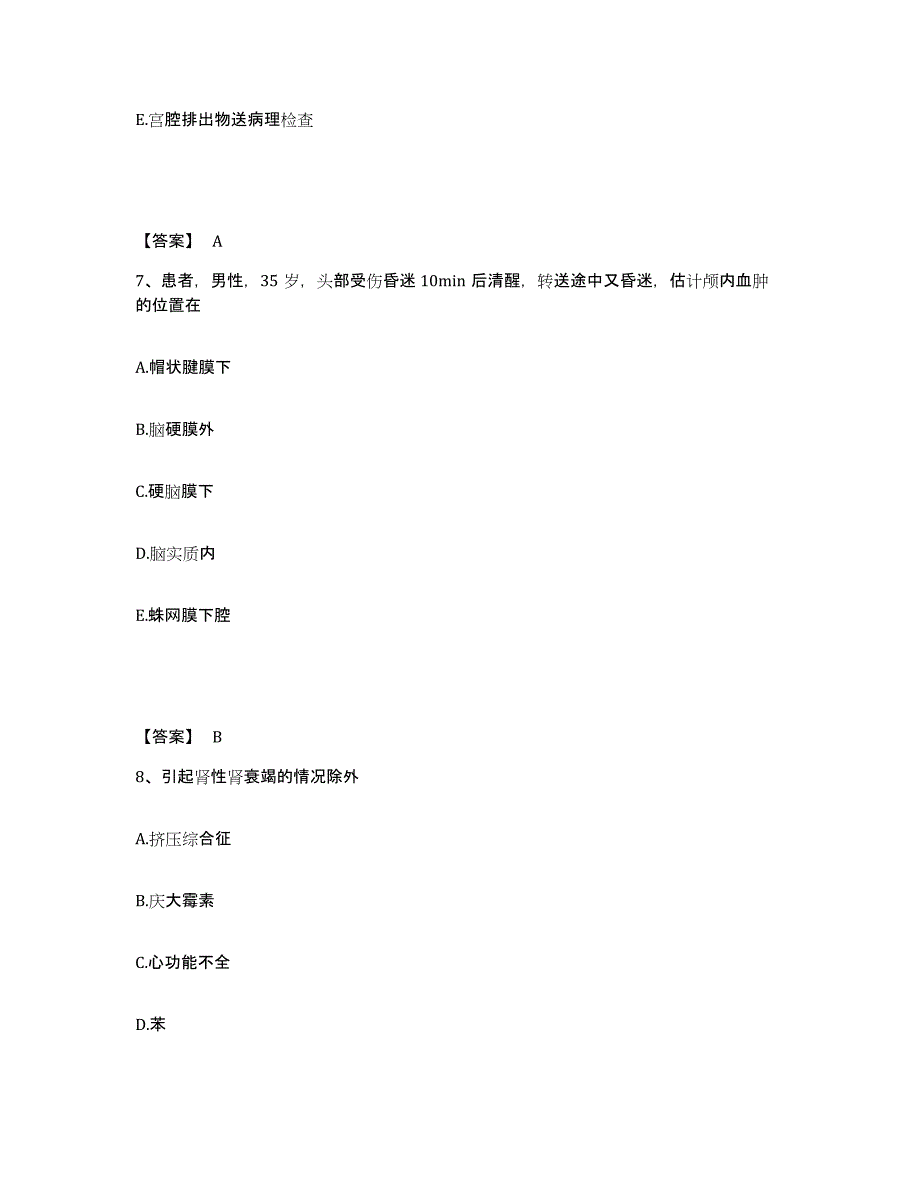 备考2024贵州省毕节地区赫章县执业护士资格考试题库与答案_第4页