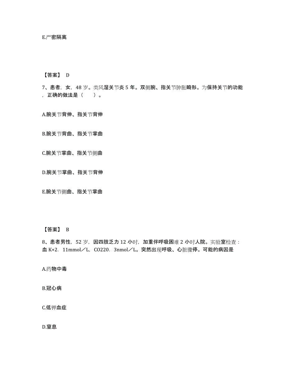 2023-2024年度黑龙江省鸡西市鸡冠区执业护士资格考试典型题汇编及答案_第4页