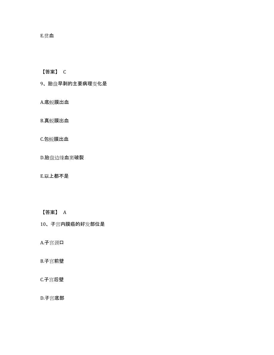 2023-2024年度黑龙江省鸡西市鸡冠区执业护士资格考试典型题汇编及答案_第5页