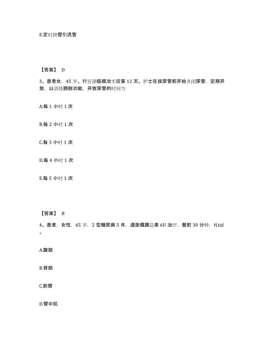 备考2024福建省三明市沙县执业护士资格考试强化训练试卷B卷附答案_第2页