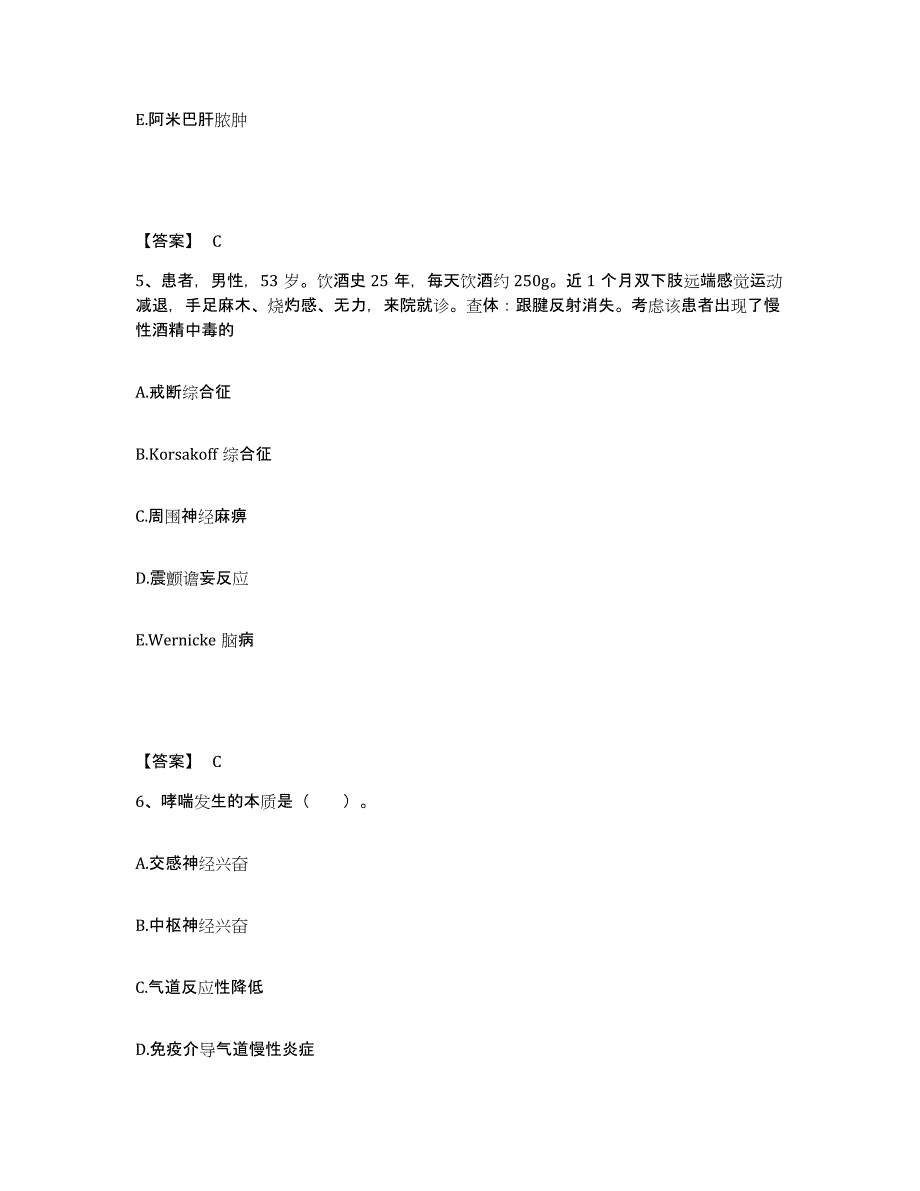 备考2024辽宁省鞍山市千山区执业护士资格考试题库练习试卷B卷附答案_第3页