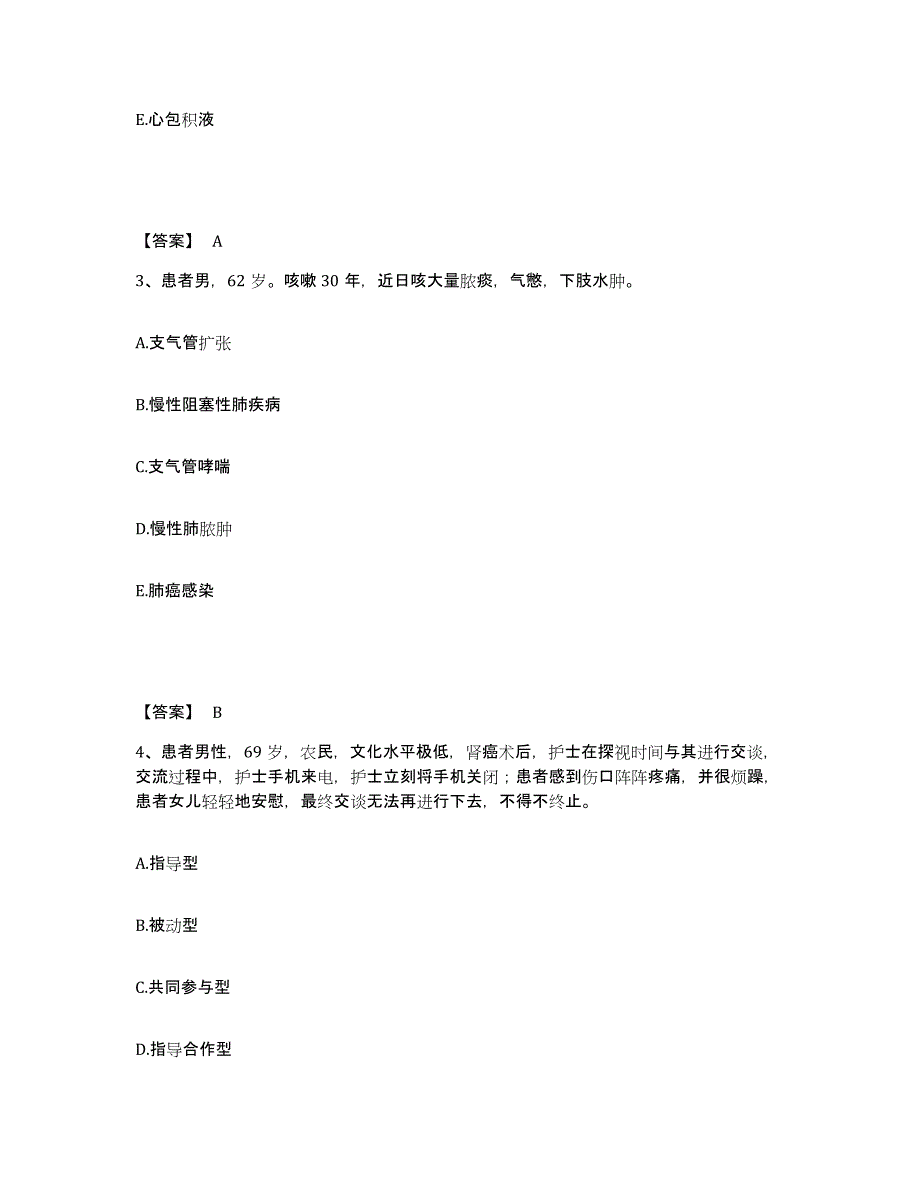 备考2024福建省宁德市古田县执业护士资格考试真题练习试卷A卷附答案_第2页