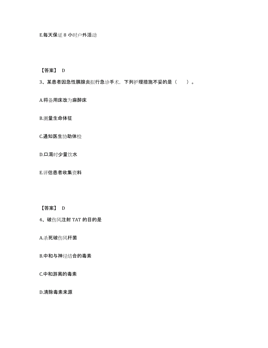 2023-2024年度黑龙江省大兴安岭地区漠河县执业护士资格考试综合练习试卷B卷附答案_第2页