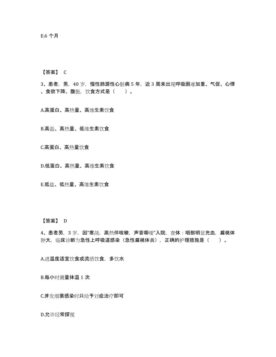 备考2024辽宁省铁岭市调兵山市执业护士资格考试综合练习试卷A卷附答案_第2页