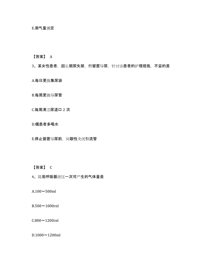 2023-2024年度重庆市县石柱土家族自治县执业护士资格考试题库综合试卷B卷附答案_第2页