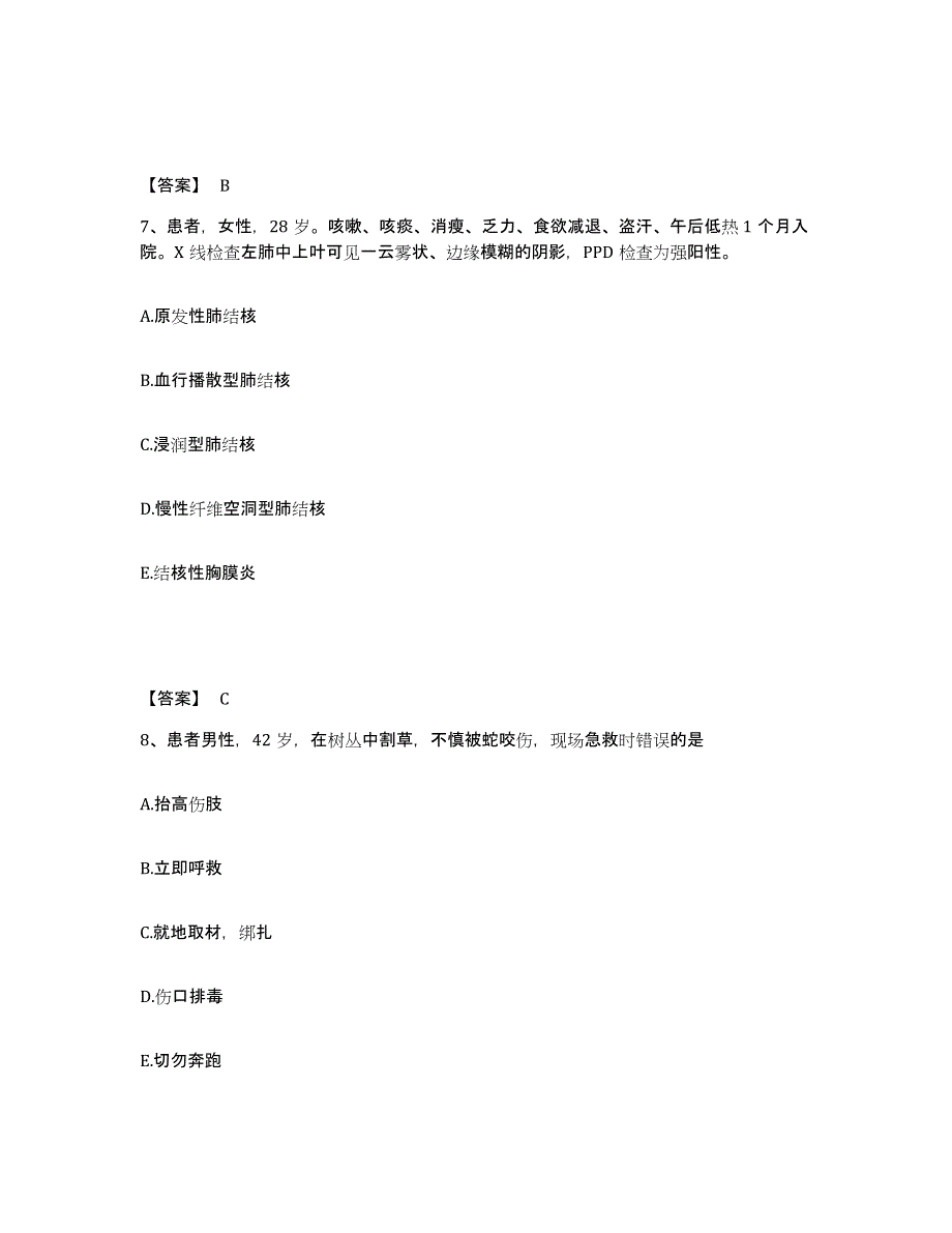 备考2024贵州省黔西南布依族苗族自治州执业护士资格考试典型题汇编及答案_第4页