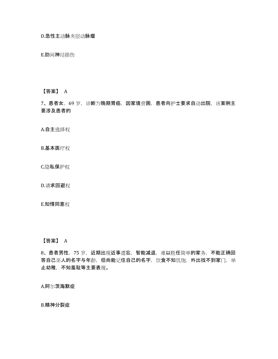 备考2024贵州省遵义市正安县执业护士资格考试题库综合试卷A卷附答案_第4页