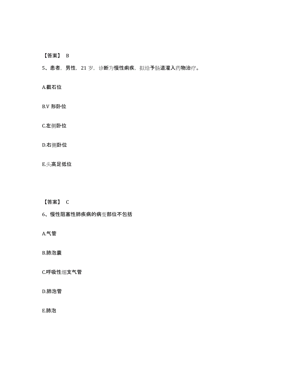 备考2024甘肃省定西市渭源县执业护士资格考试试题及答案_第3页