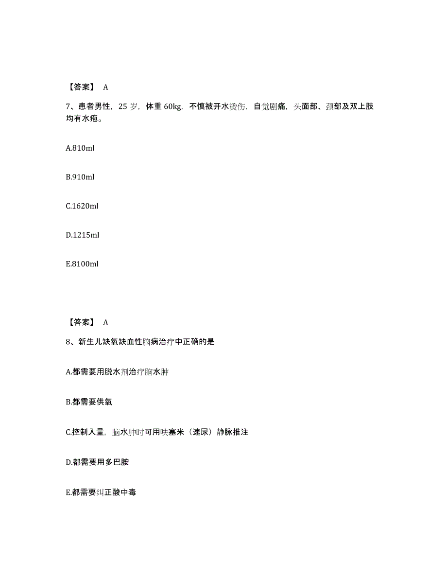 备考2024甘肃省定西市渭源县执业护士资格考试试题及答案_第4页