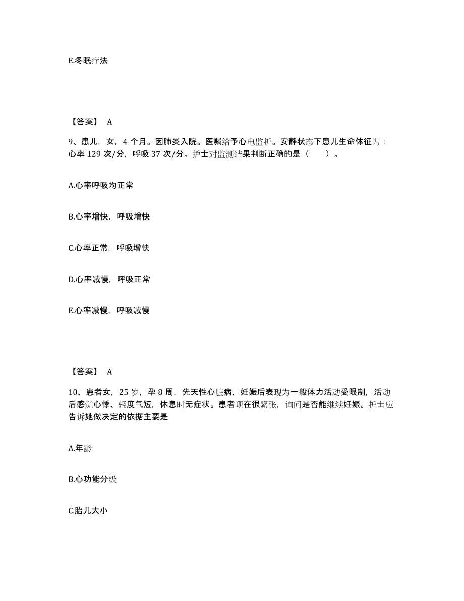 2023-2024年度黑龙江省齐齐哈尔市龙沙区执业护士资格考试强化训练试卷A卷附答案_第5页