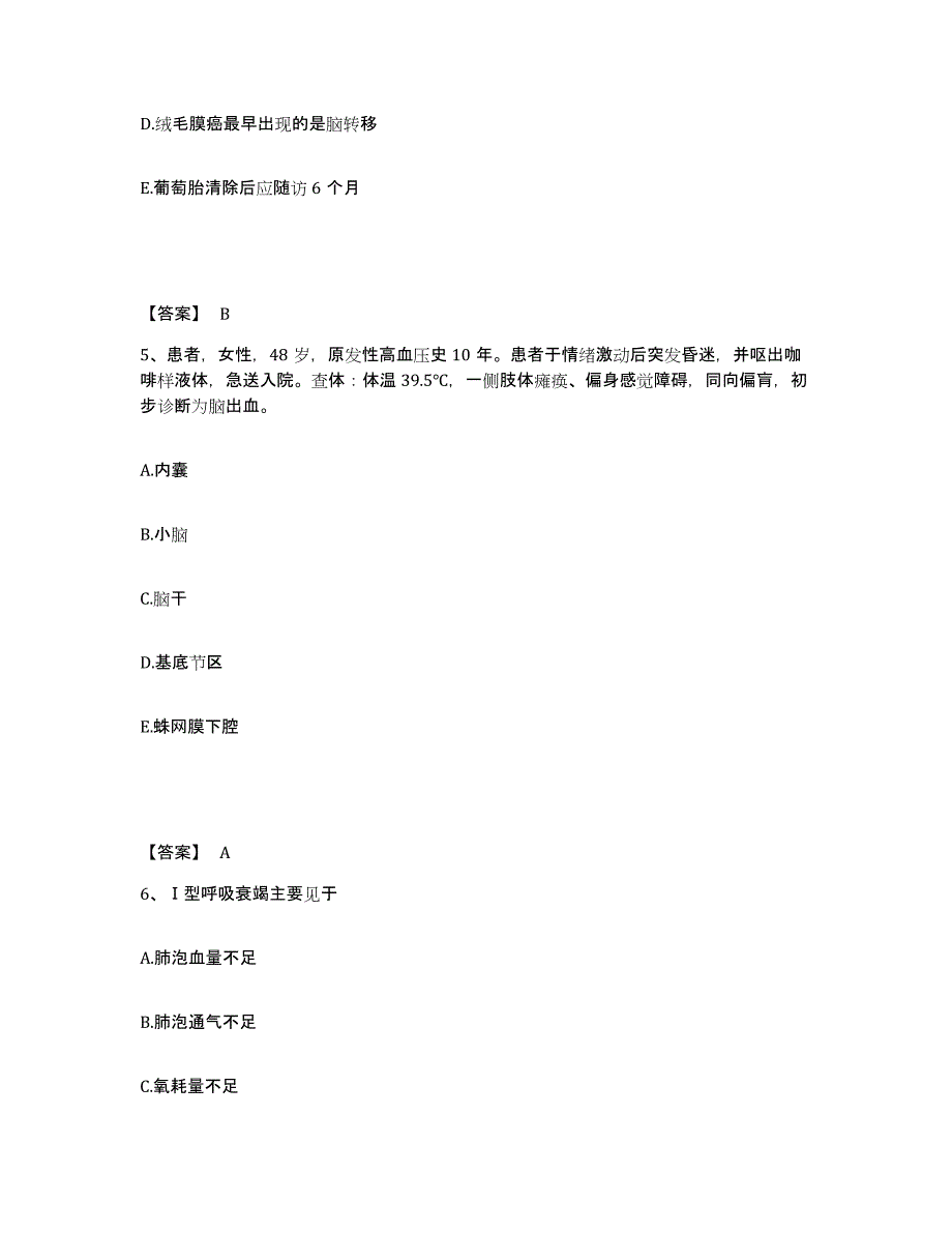 备考2024陕西省宝鸡市太白县执业护士资格考试模拟考试试卷A卷含答案_第3页