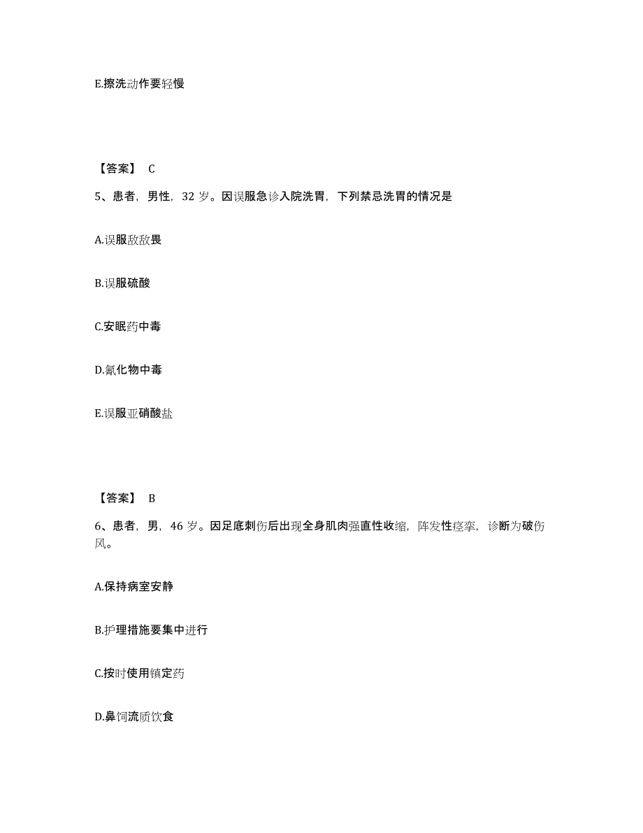 备考2024福建省福州市马尾区执业护士资格考试模考模拟试题(全优)_第3页