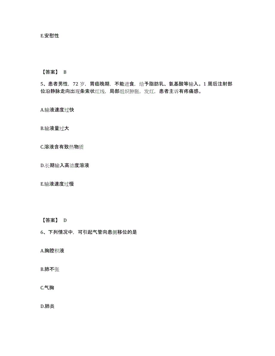 备考2024陕西省安康市镇坪县执业护士资格考试题库练习试卷A卷附答案_第3页