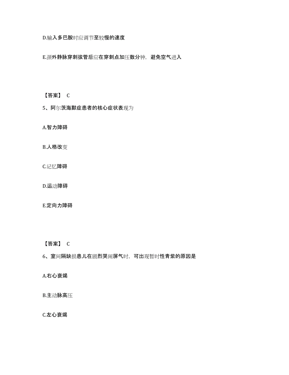 备考2024辽宁省鞍山市立山区执业护士资格考试自测提分题库加答案_第3页