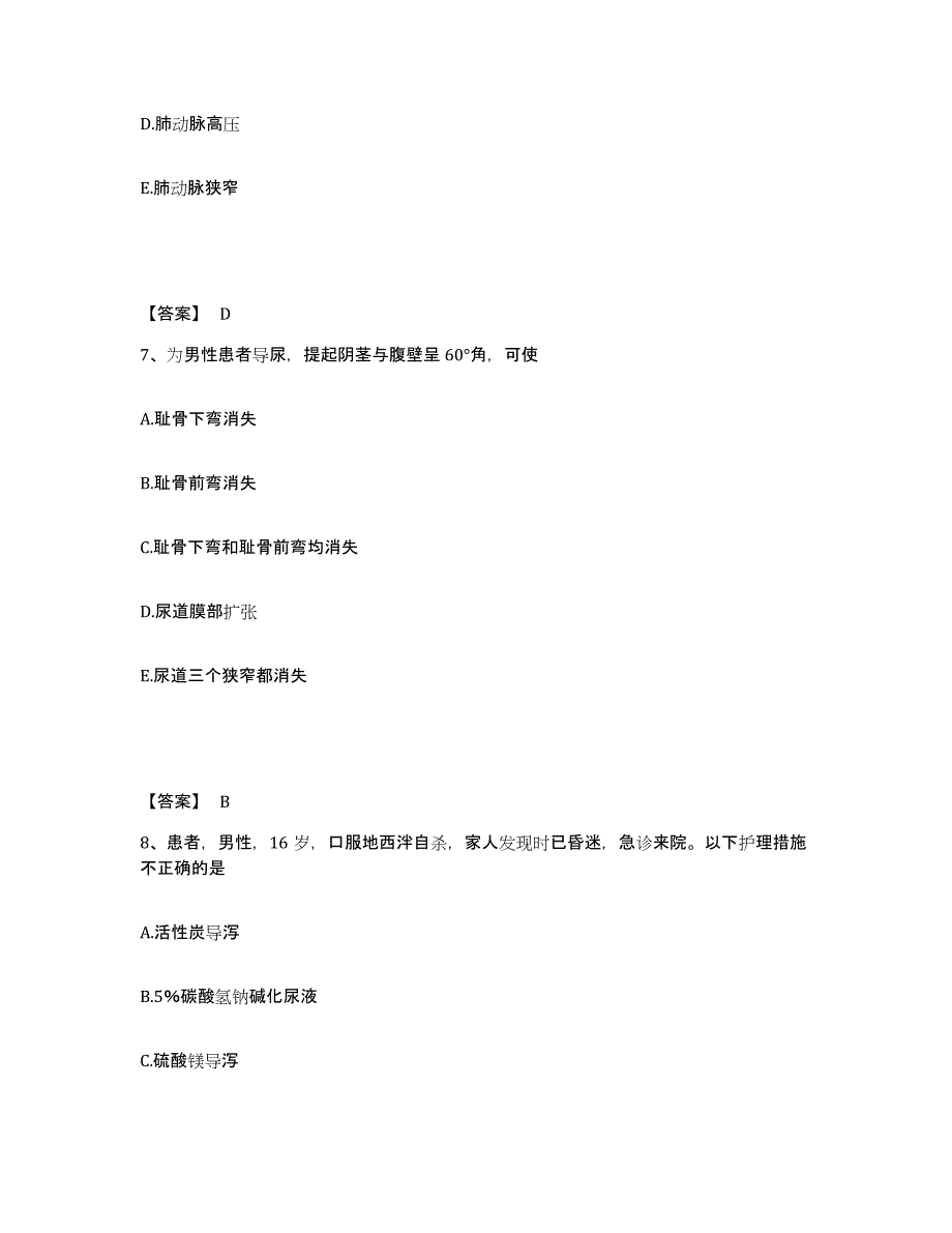 备考2024辽宁省鞍山市立山区执业护士资格考试自测提分题库加答案_第4页