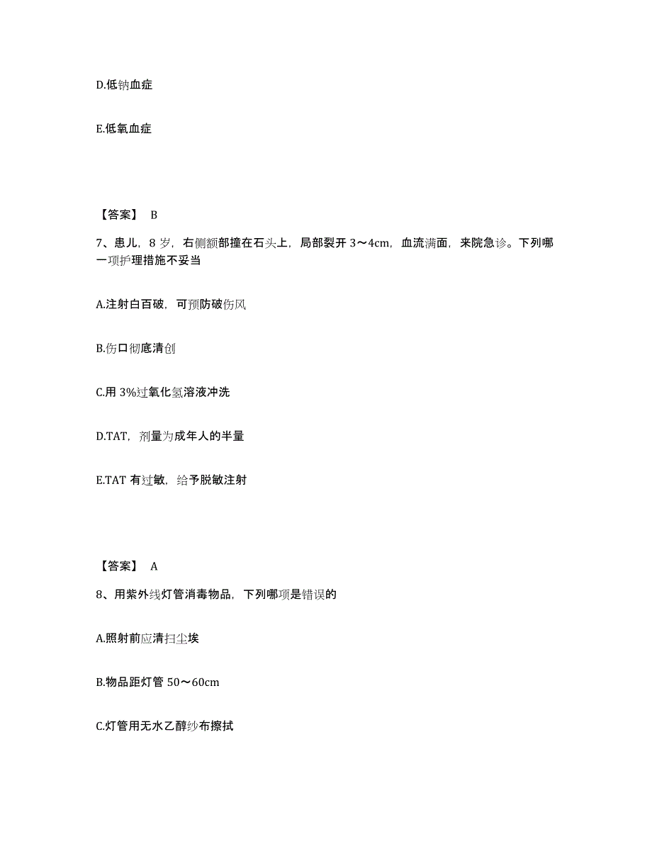 备考2024福建省福州市鼓楼区执业护士资格考试真题附答案_第4页