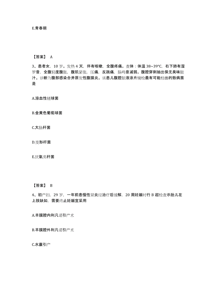 2023-2024年度黑龙江省大庆市萨尔图区执业护士资格考试题库练习试卷A卷附答案_第2页