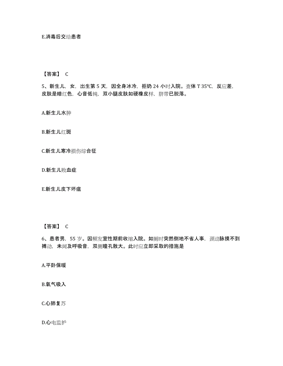 备考2024贵州省黔西南布依族苗族自治州执业护士资格考试考前冲刺试卷B卷含答案_第3页